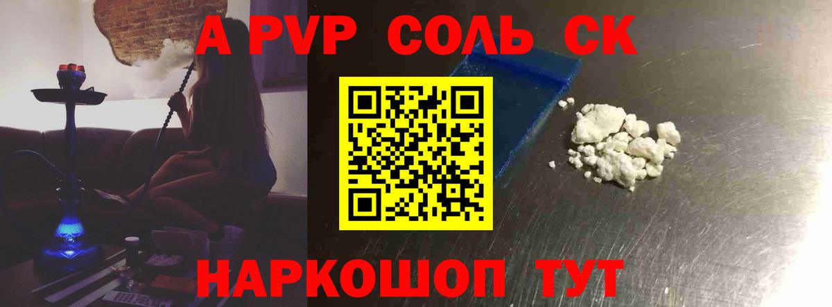 А ПВП кристаллы Ачинск