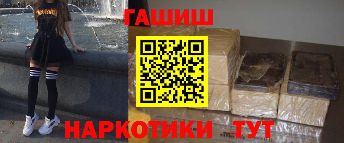 МЕФ кристаллы  Марихуана  Cocaine  Ачинск  Cocaine  ГАШ  Гашиш  Вход с VPN 