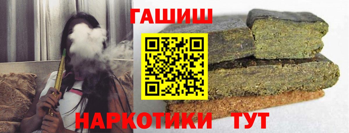 ГАШ гарик  Гашиш гарик  что такое наркотик  Вход с VPN  Ачинск 