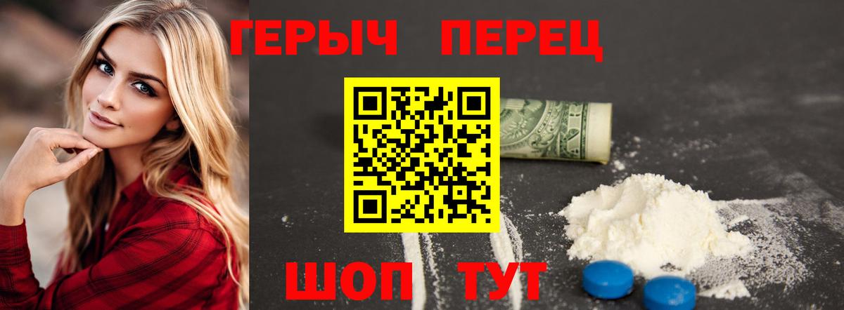 Ачинск  ГЕРОИН гречка  Вход с VPN 