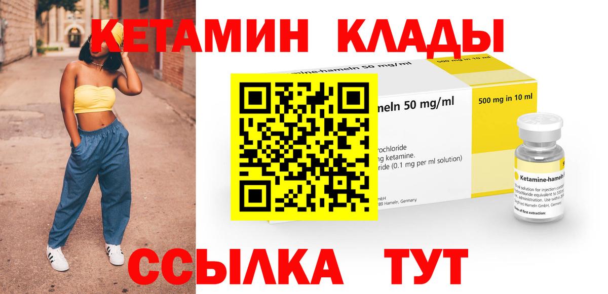 КЕТАМИН VHQ  Вход с VPN  КЕТАМИН VHQ  Ачинск 