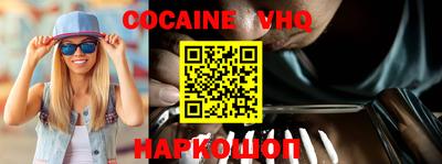 COCAINE Апшеронск