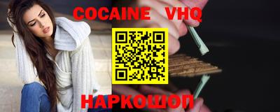 COCAINE Апшеронск