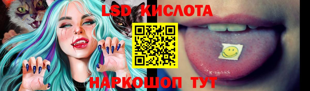 ЛСД экстази кислота Ачинск
