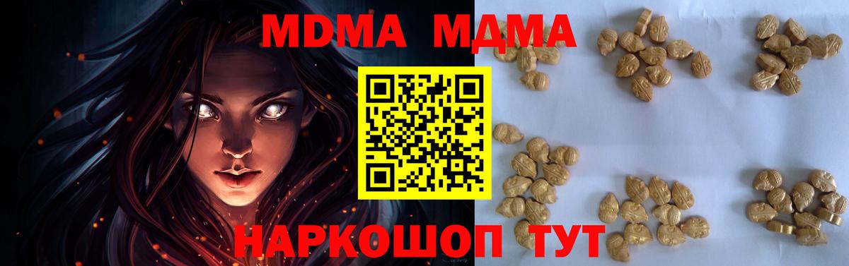 MDMA crystal  МДМА  Вход с VPN  Ачинск  MDMA VHQ 