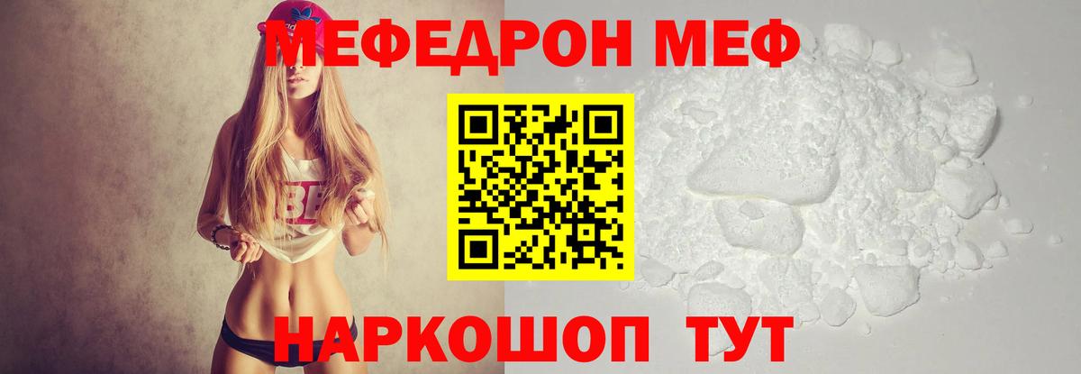 Мефедрон  Меф  мега   Ачинск  МЕФ мука  купить закладку  Мефедрон мука  Вход с VPN 
