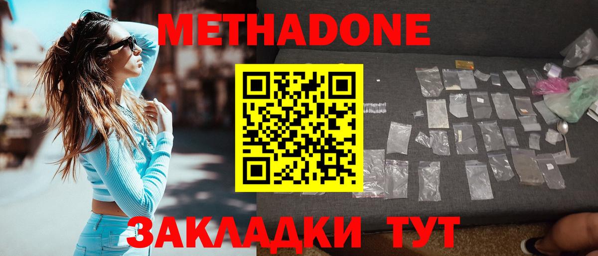 Ачинск  МЕТАДОН кристалл  Метадон мёд  это телеграм  Вход с VPN 