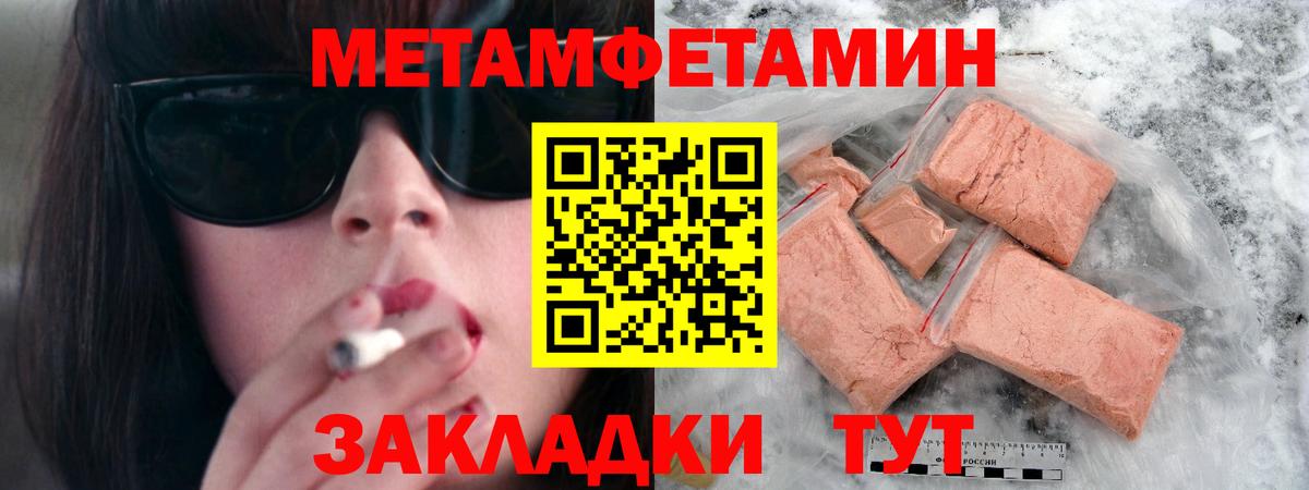 Первитин мет Ачинск