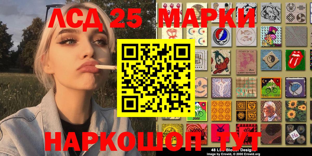 Ачинск  Марки N-bome 1,5мг  Вход с VPN 