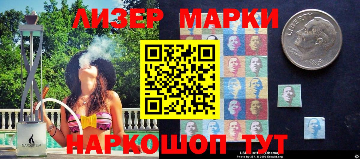 Марки N-bome 1,5мг Ачинск