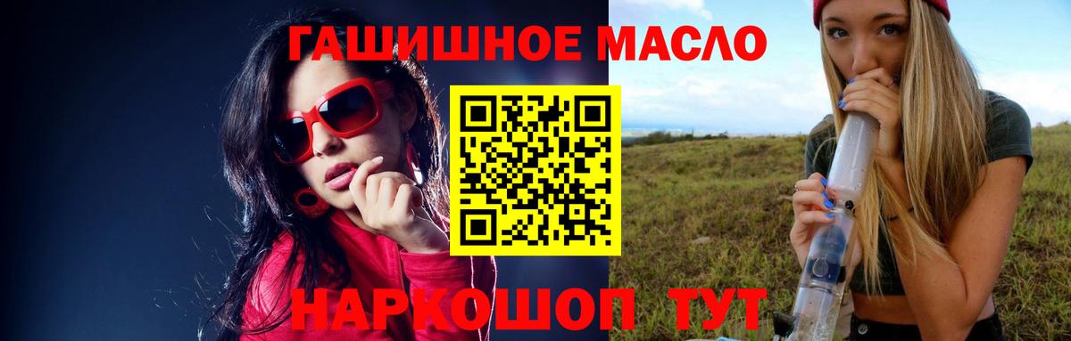 Ачинск  ТГК вейп  Вход с VPN 