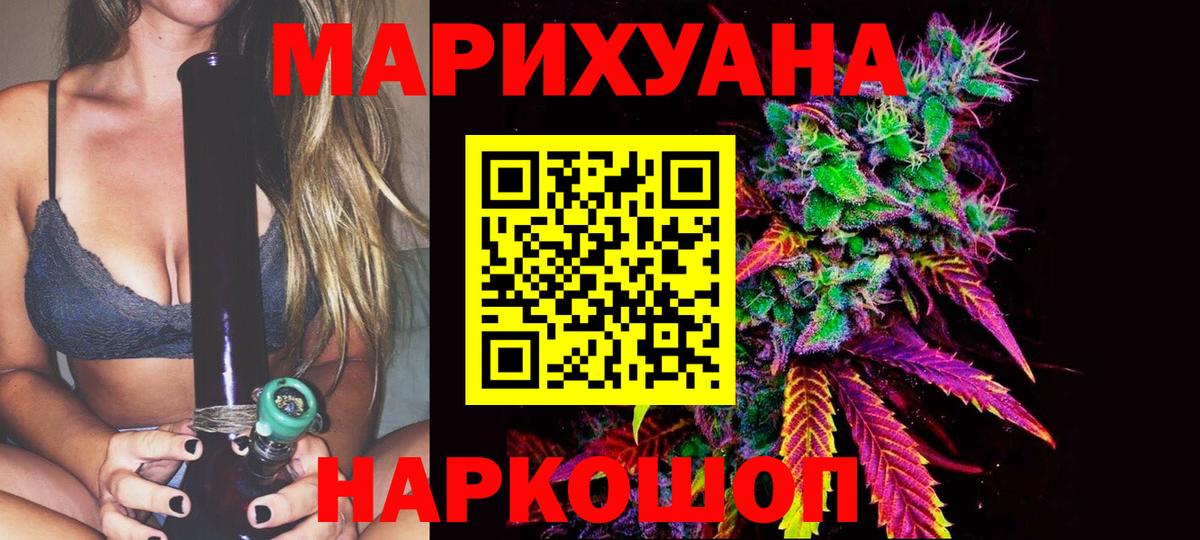 Бошки марихуана тримм Ачинск